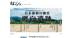 Desktop Screenshot of narara.co.jp