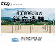 Tablet Screenshot of narara.co.jp